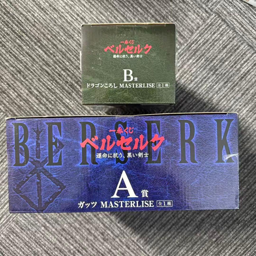 一番くじ　ベルセルク　運命に抗う、黒い剣士　A賞　ガッツ　B賞　ドラゴンころし