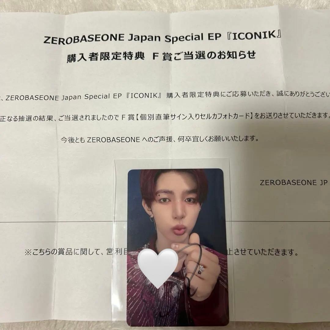 zb1 ゼベワン f賞 直筆サイントレカ ハオ ICONIK トレカ ジャンハオ