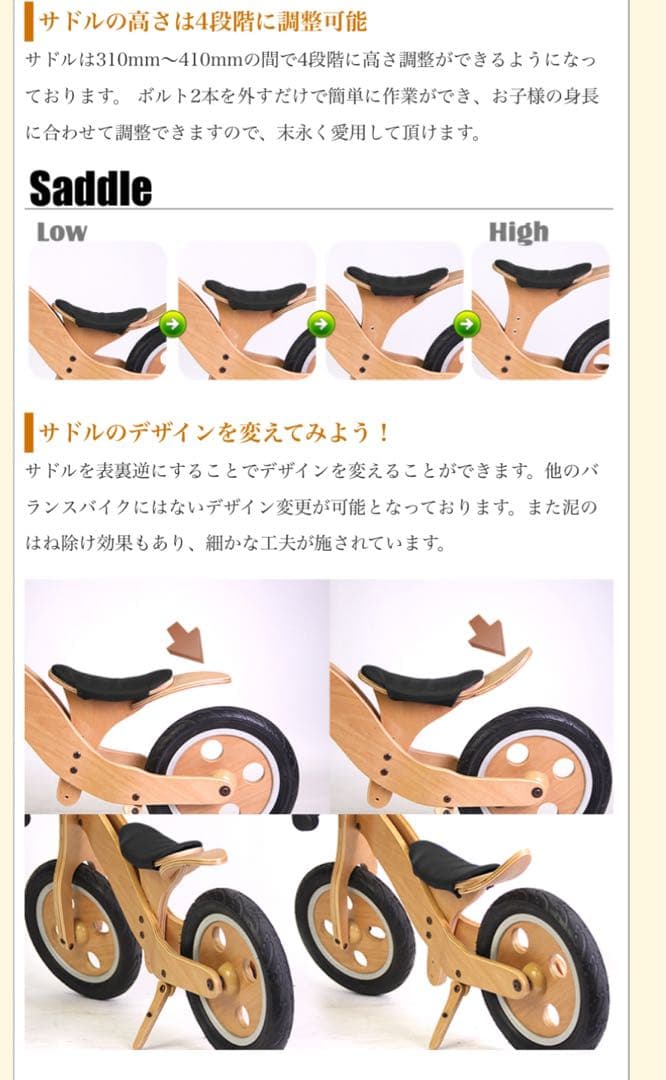 hoppl ウッディバイク