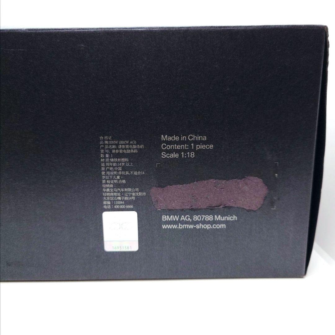 特注 1/18 BMW M4 クーペ オースティン イエローメタリック