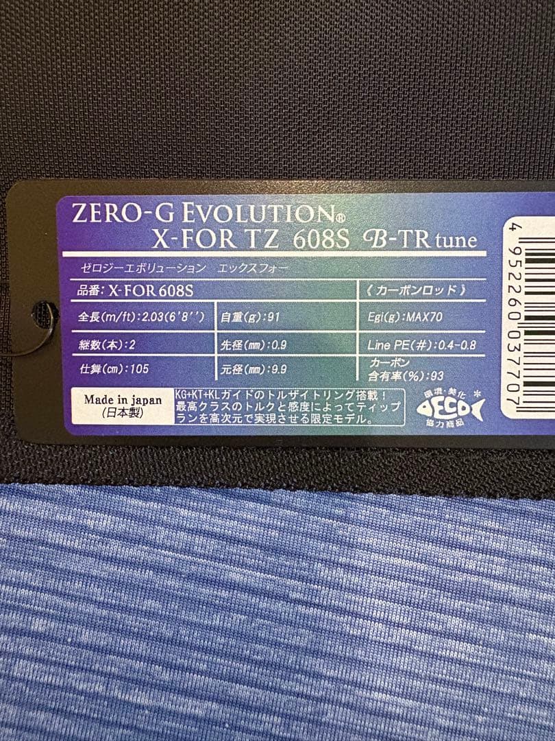 ティップラン用ZERO-G EVOLUTION X-FOR TZ-608S - メルカリ