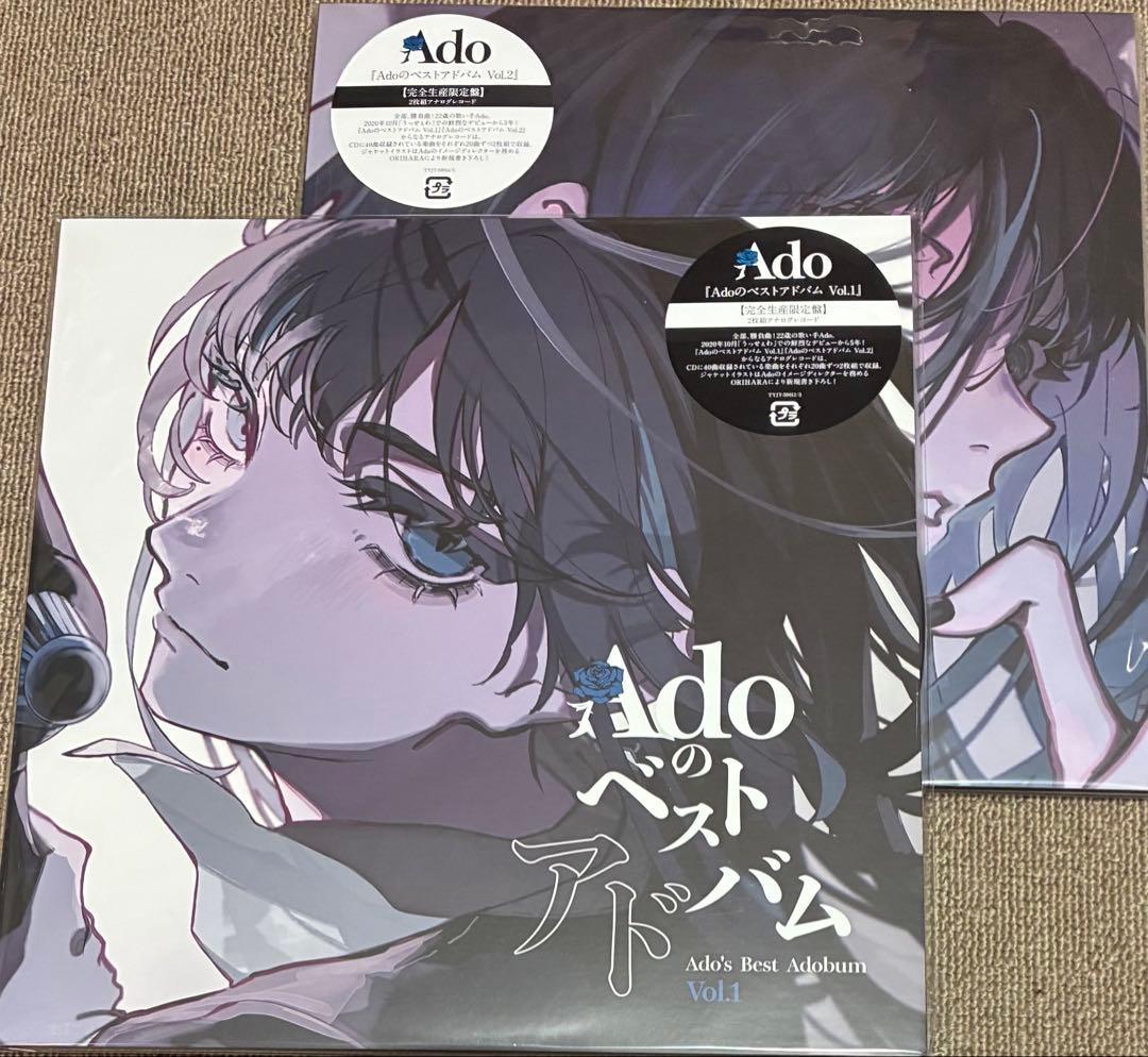 Adoのベストアドバム Vol.1 Vol.2 アナログ レコード Ado アド - メルカリ