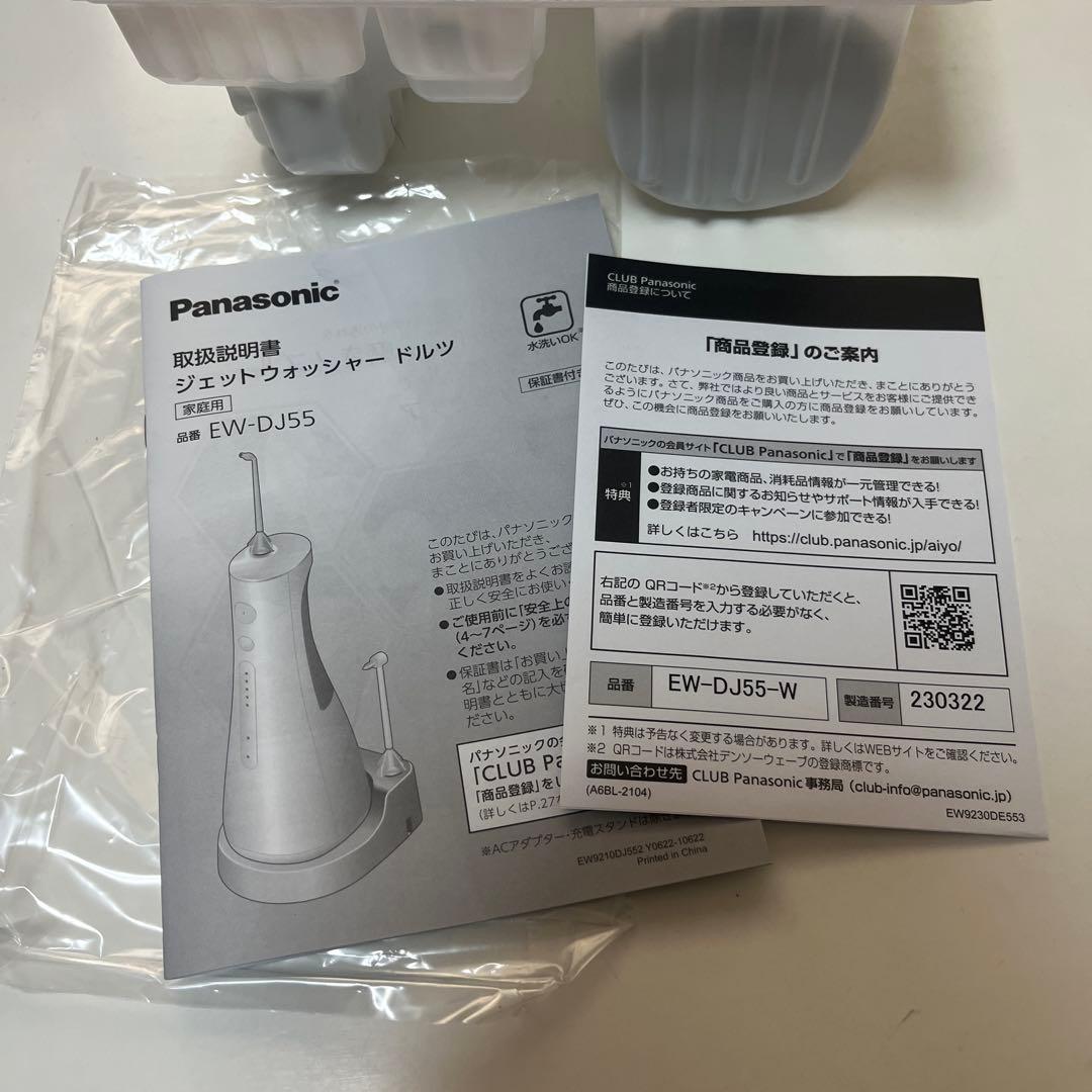 Panasonic EW-DJ55-W WHITE ジェットウォッシャードルツ