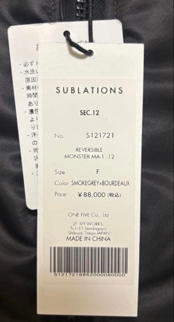 ジャケット・アウター SUBLATIONS REVERSIBLE MONSTER MA-1