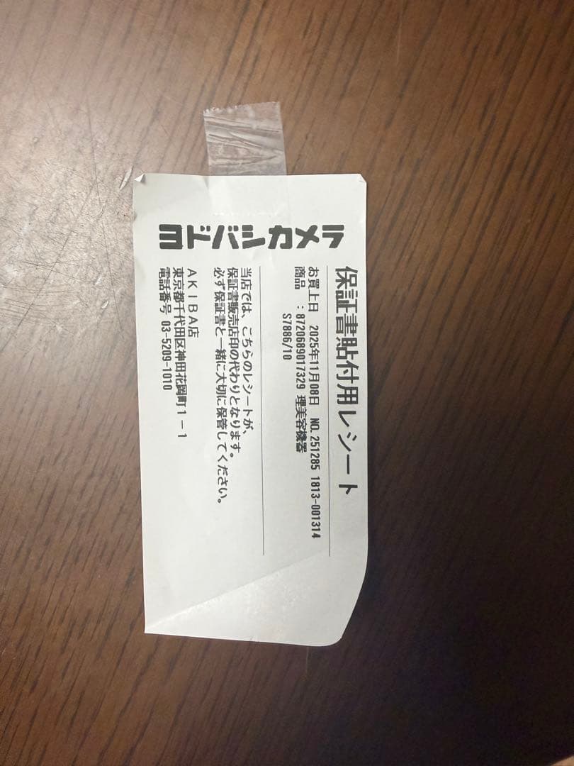 【新品未開封】PHILIPS 電気シェーバー 7000series