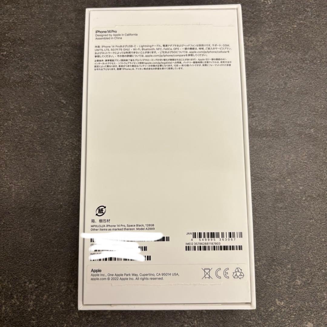 iPhone14Pro スペースブラック 128GB SIMフリー 付属品あり