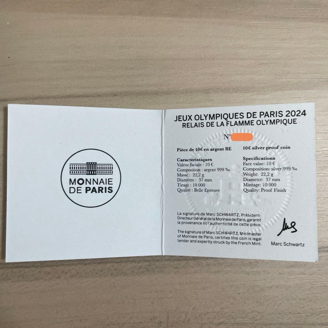 パリ2024オリンピック 記念硬貨 銀貨(10ユーロ)