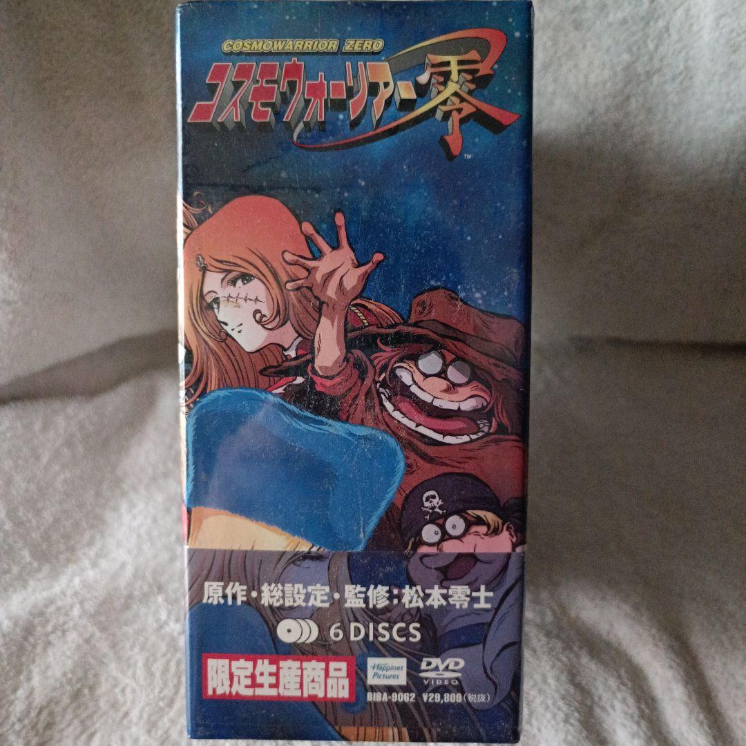 [希少]新品未開封 コスモウォーリアー零 DVD-BOX 6枚組 限定生産品
