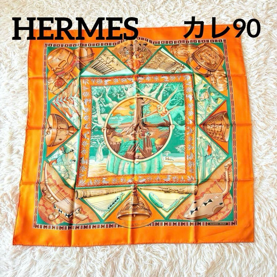 HERMES エルメス スカーフ カレ90 タムタムの音に合わせて シルク