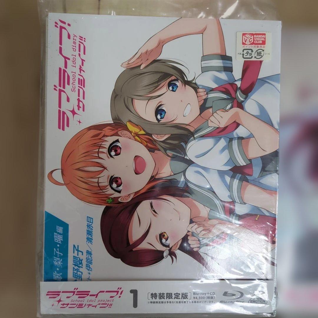ラブライブ！サンシャイン!! 特装限定版 1-7巻セット 新品未使用、未