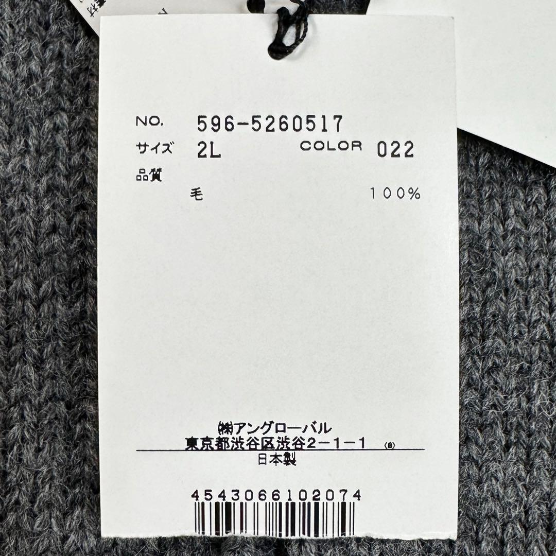 〈新品〉MHL. エムエイチエル【2L】ウール100% カーディガン グレー