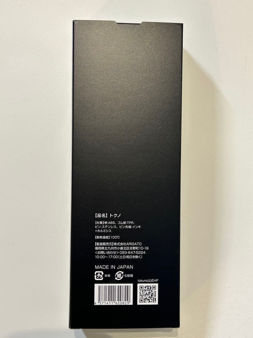 【匿名配送・新品未開封】tokuno トクノ ヘアブラシ