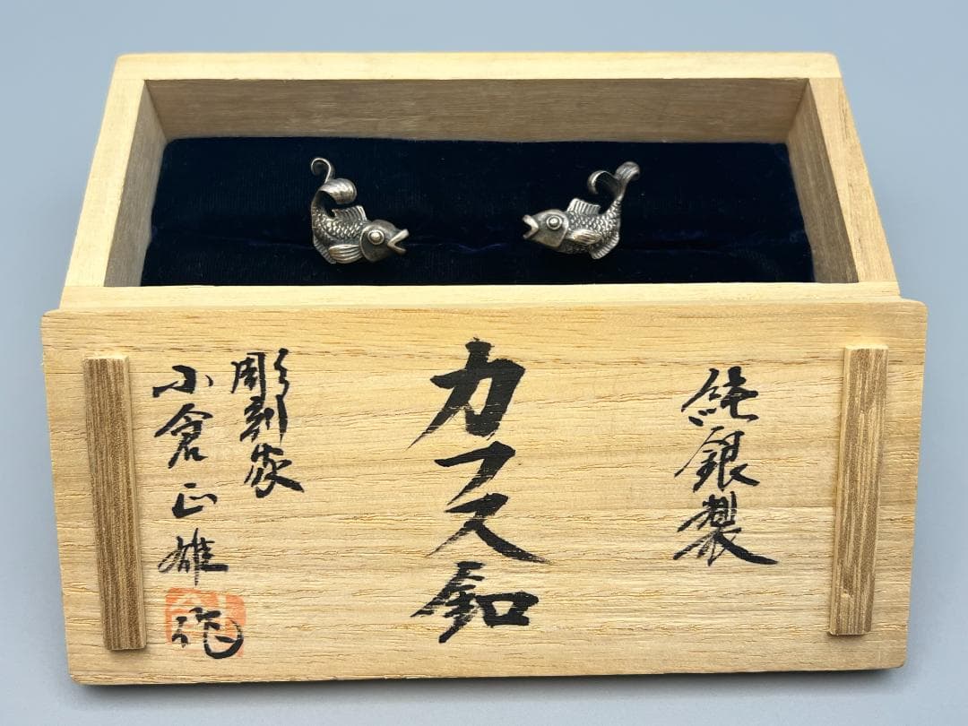 【海】超レア　純銀製　小倉正雄作　鯉形　一対　カフスボタン　彫金　共箱付
