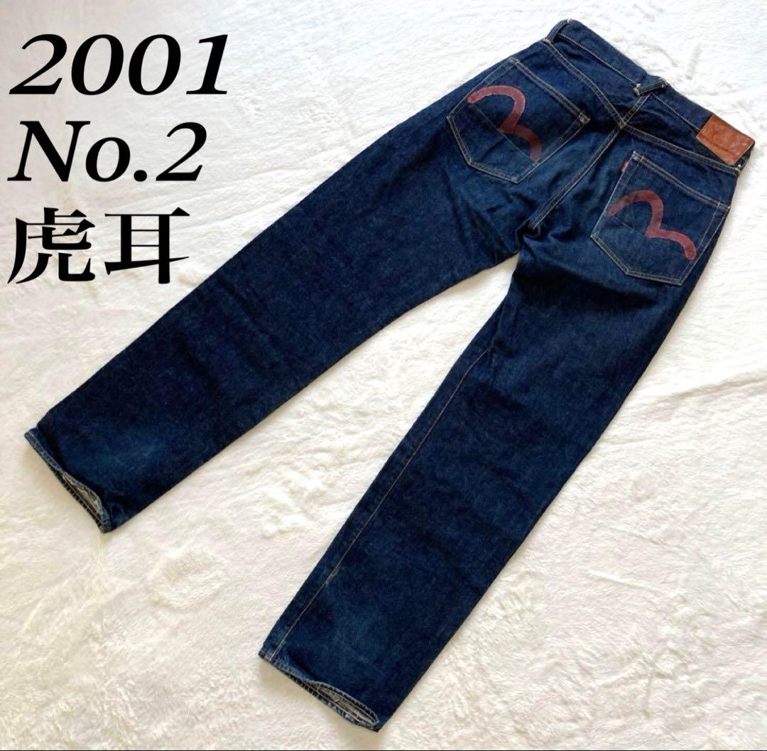 EVISU エヴィス 2001 No.2デニム 虎耳 赤カモメ 濃紺 W30