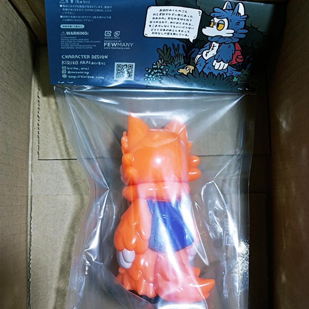 あらいきりこ ソフビフィギュア おおかみくん パンプキン