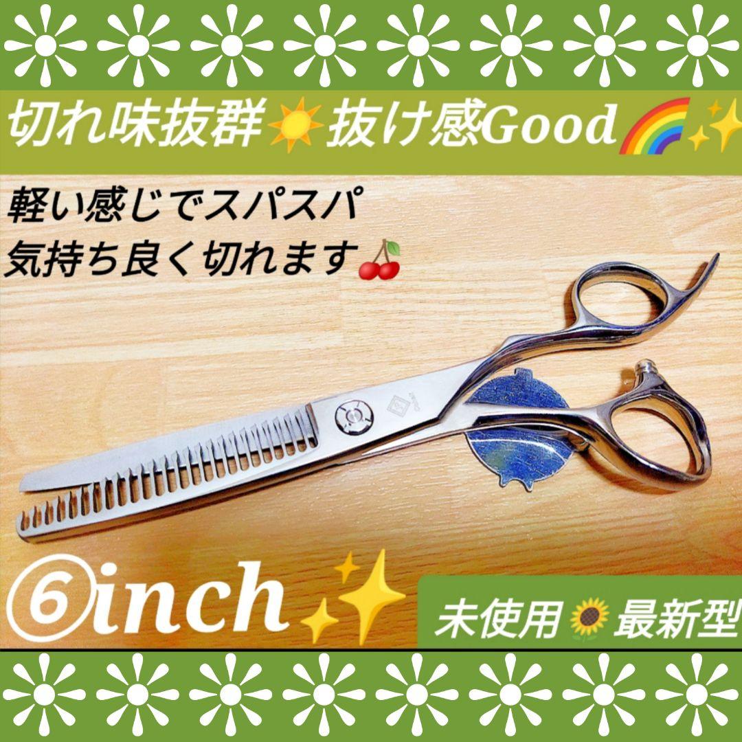 パワフルに切れる理美容師プロ用セニングシザーすきばさみ♪トリマートリミングも良