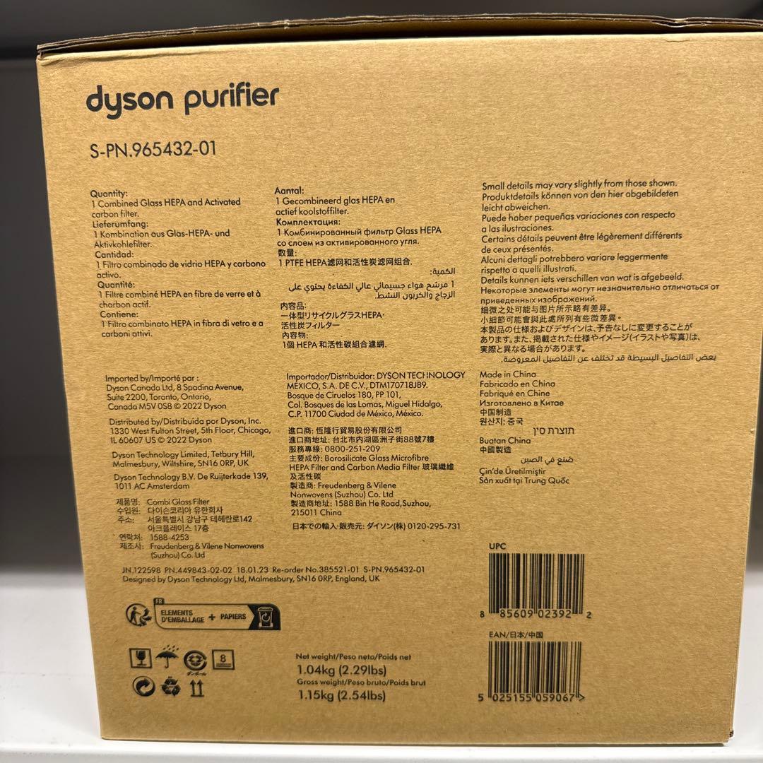 (正規品)dyson 空気清浄機交換フィルター S-PN.965432-01