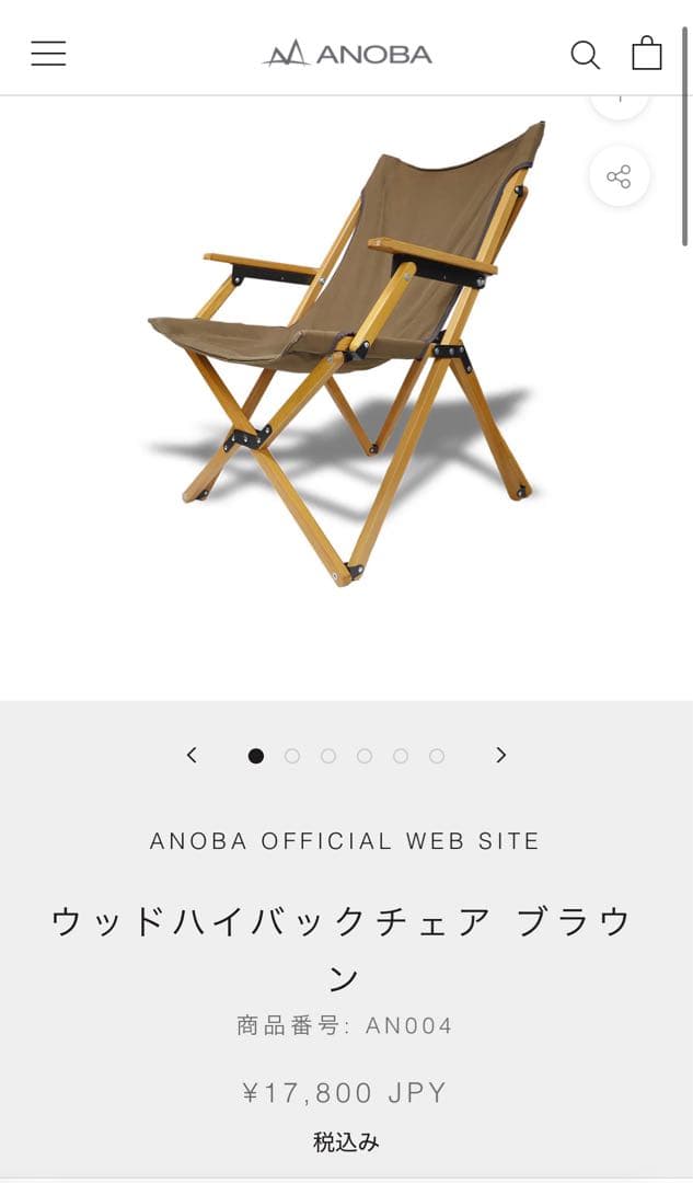 anoba ウッドハイバックチェア ブラウン キャンプチェア