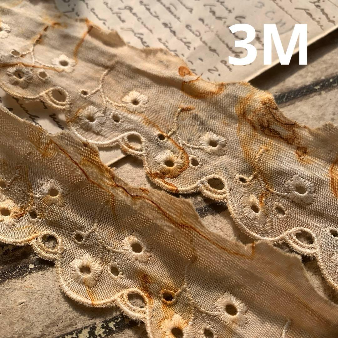 ジャンクジャーナル素材☆錆染めレトロフラワーcottonレース3メートル