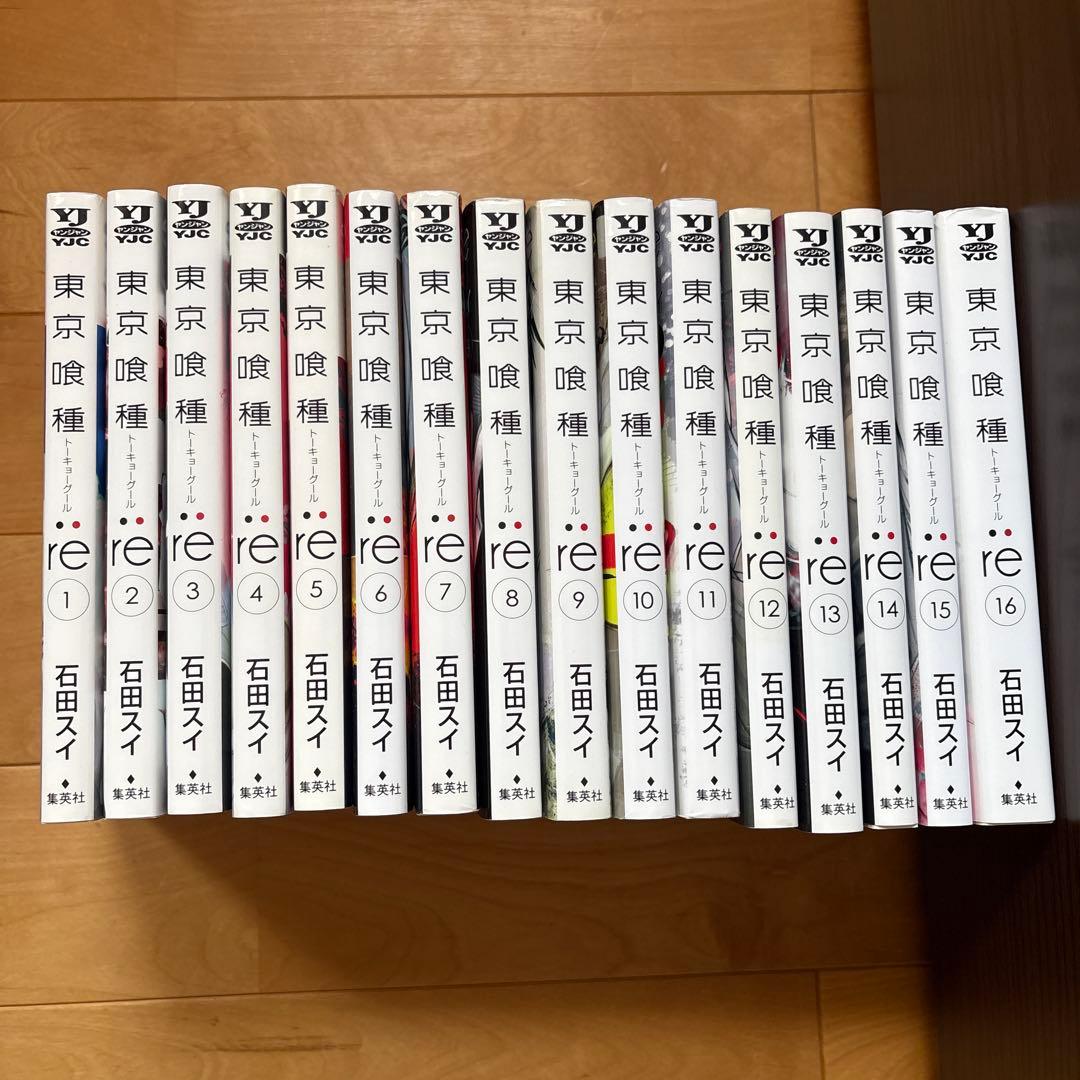 東京喰種re 全巻セット - メルカリ