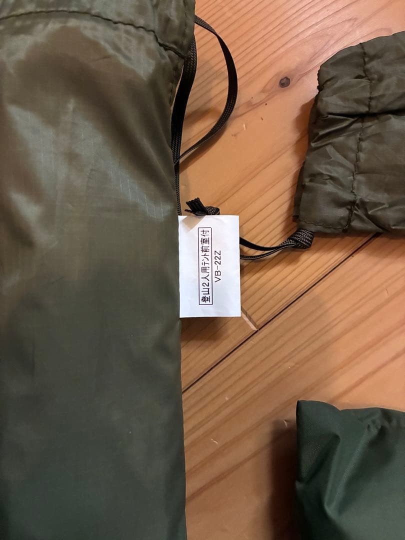 美品　PUROMONTE（プロモンテ） 　　　VB-22ZOLV