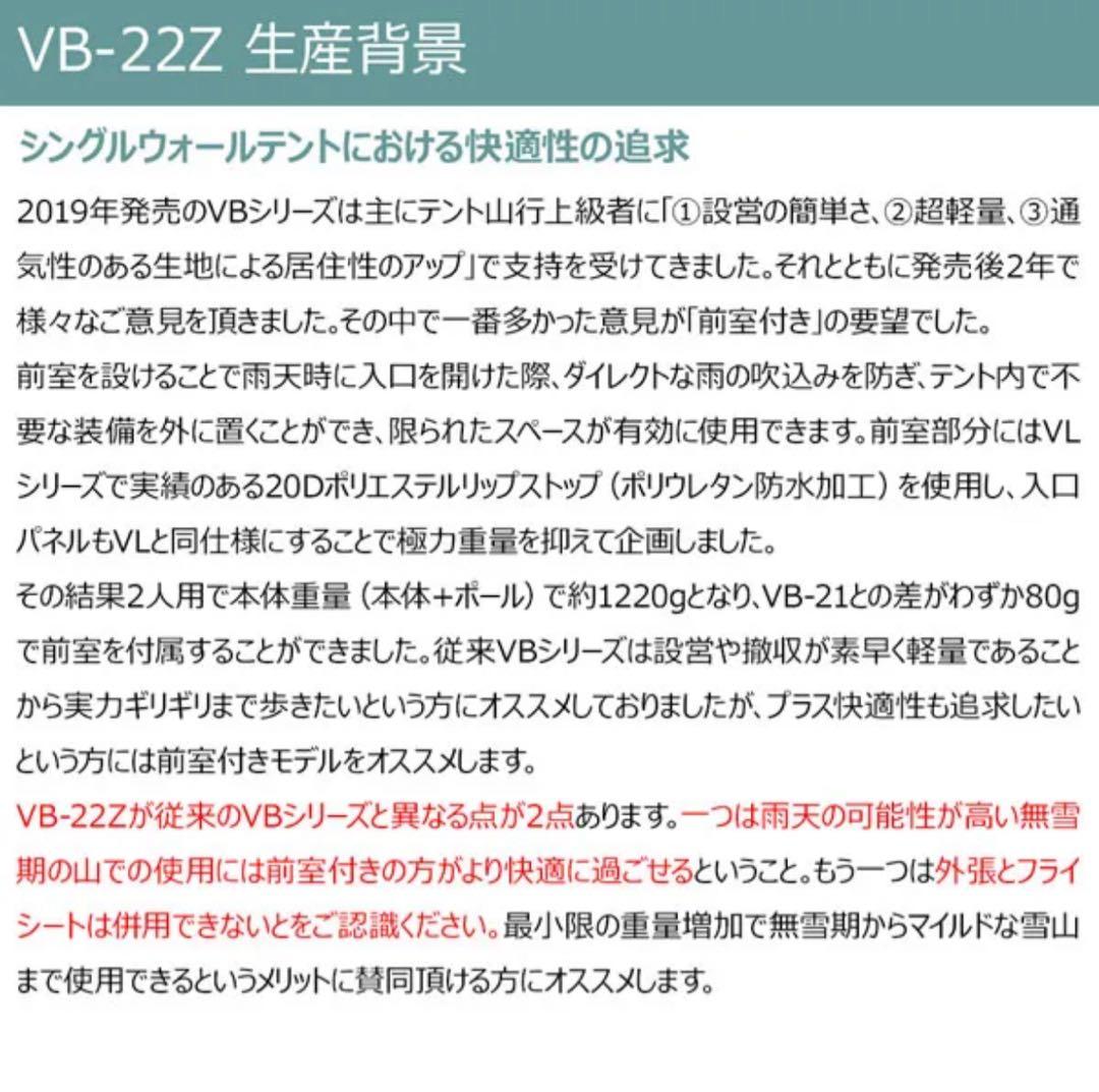 美品　PUROMONTE（プロモンテ） 　　　VB-22ZOLV