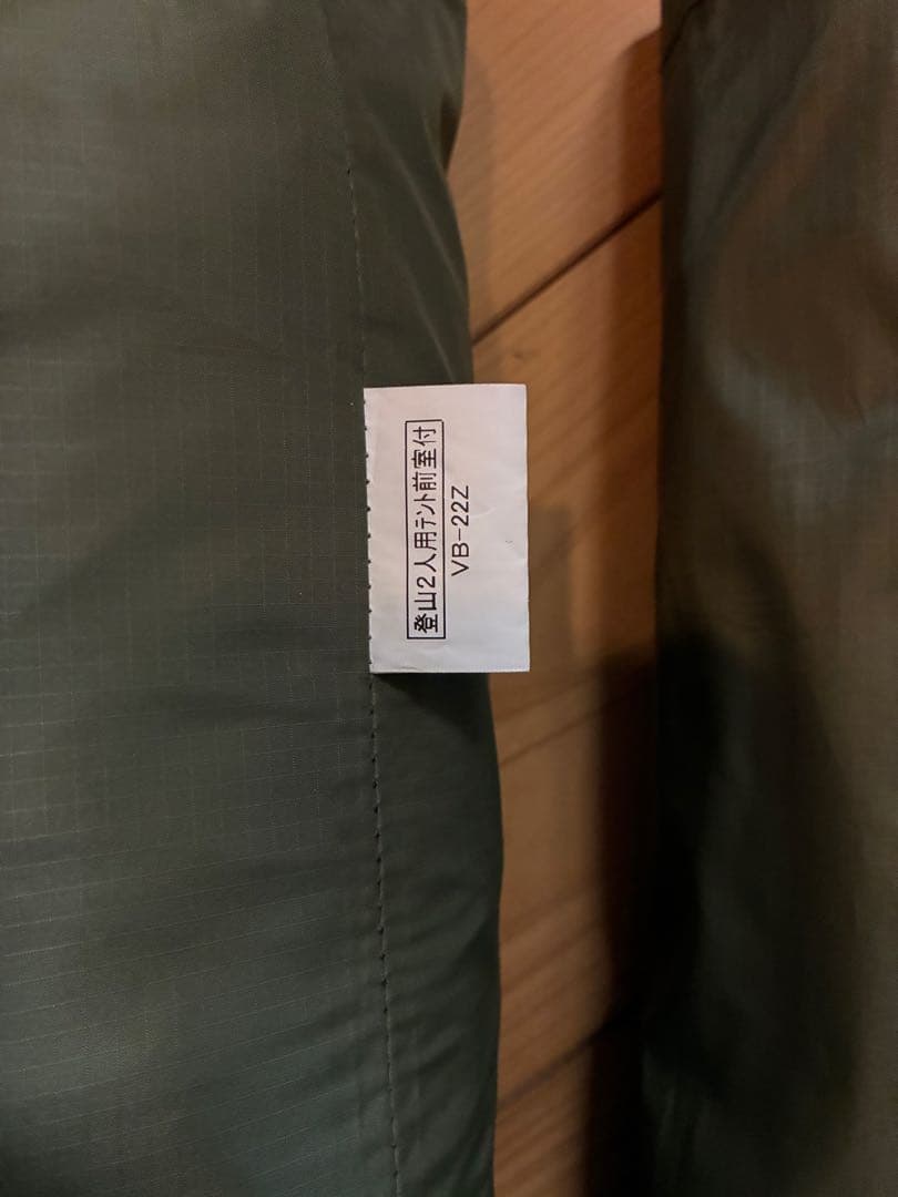 美品　PUROMONTE（プロモンテ） 　　　VB-22ZOLV