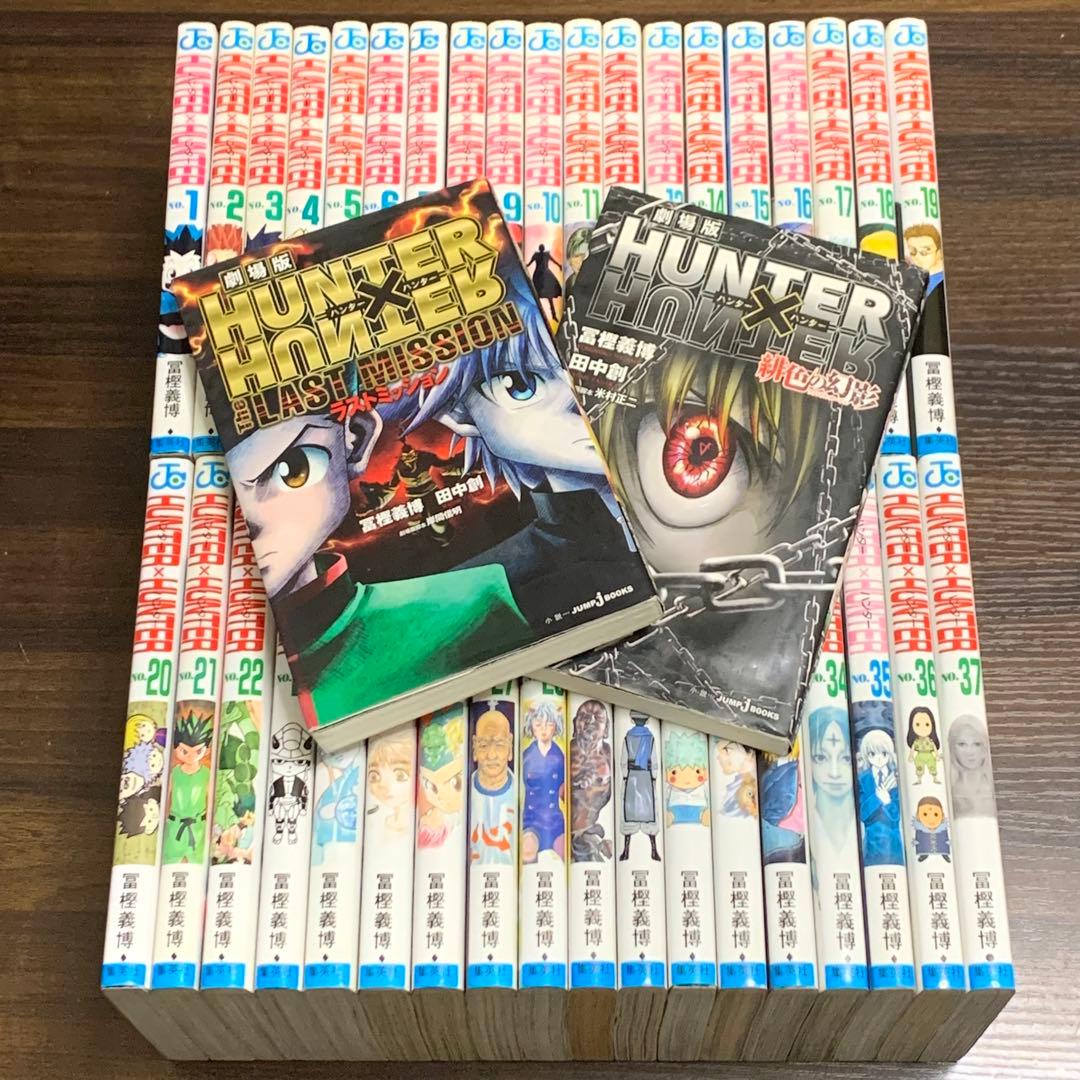 送料込！】ハンターハンター HUNTER×HUNTER 漫画 全巻セット - メルカリ