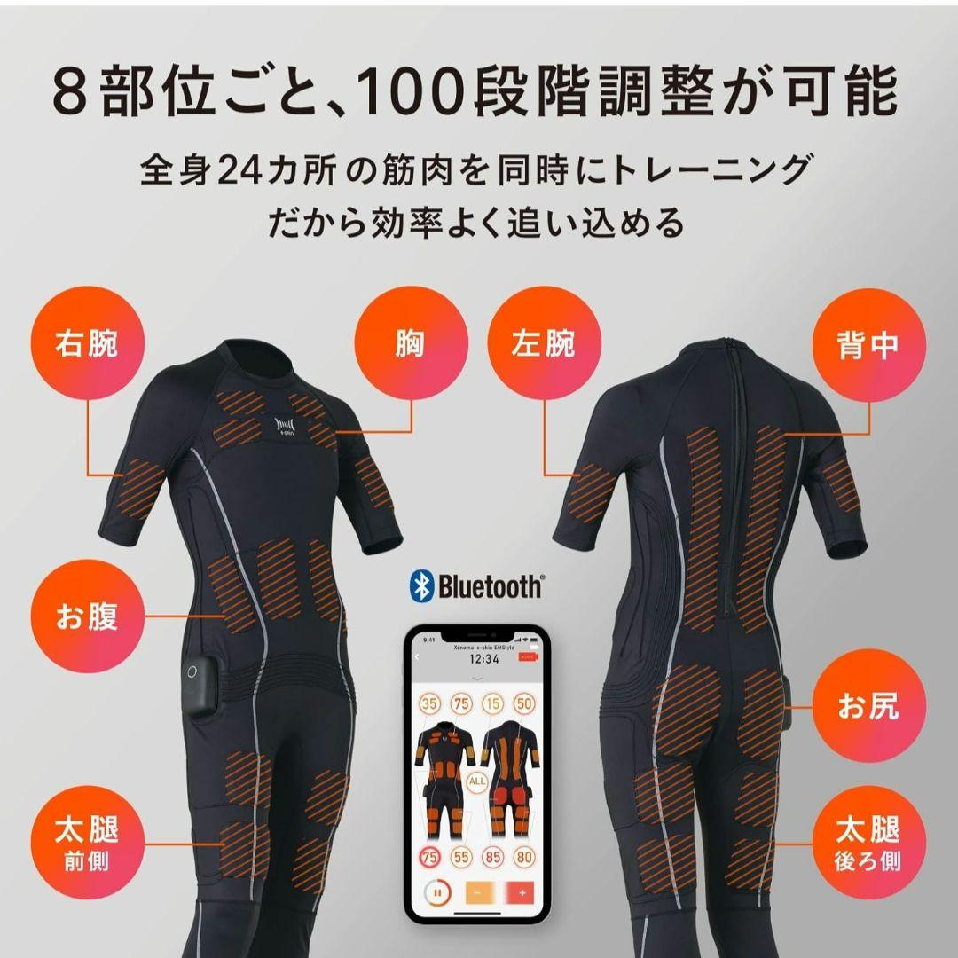 Pee助様 e-skin EMSスーツ 全身対応 ジェル不要 洗濯可 スマホ操作