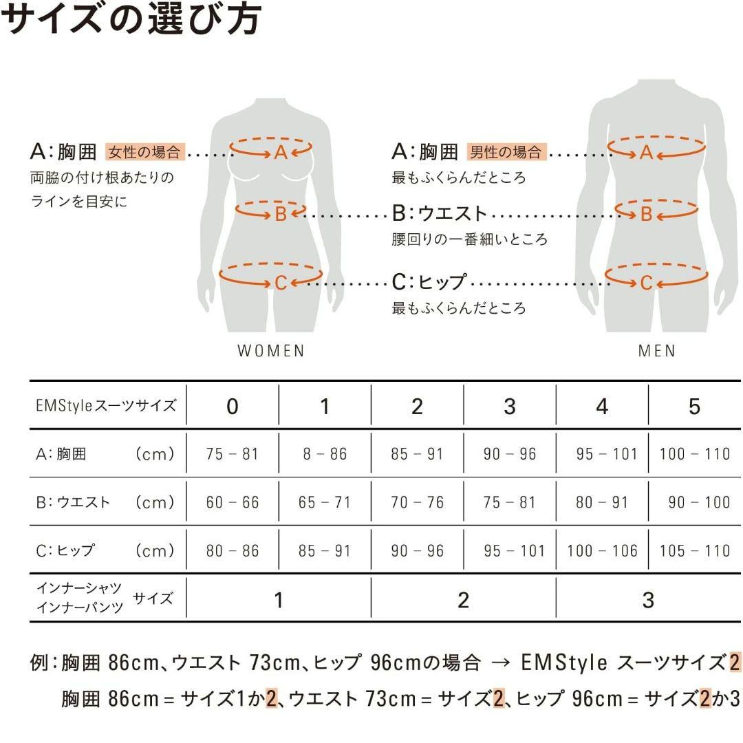 Pee助様 e-skin EMSスーツ 全身対応 ジェル不要 洗濯可 スマホ操作