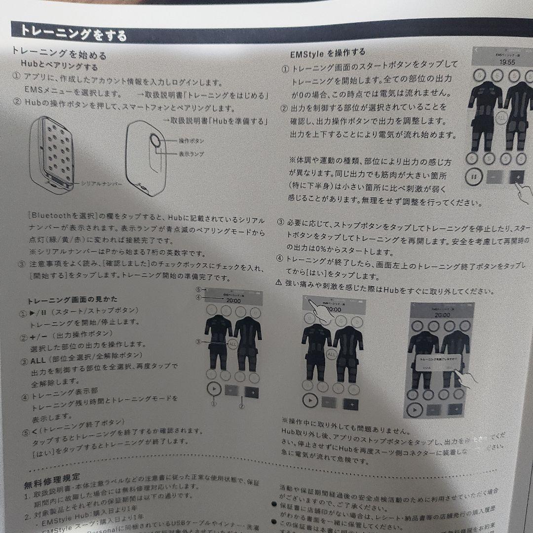 Pee助様 e-skin EMSスーツ 全身対応 ジェル不要 洗濯可 スマホ操作