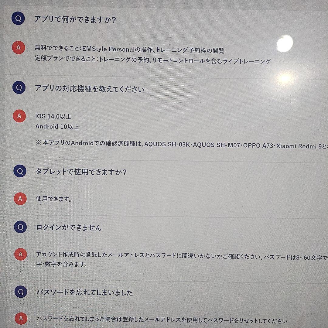 Pee助様 e-skin EMSスーツ 全身対応 ジェル不要 洗濯可 スマホ操作