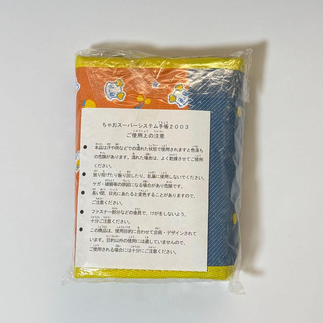 匿名配送】激レア！未開封！ぷくぷく天然かいらんばん 応募者全員