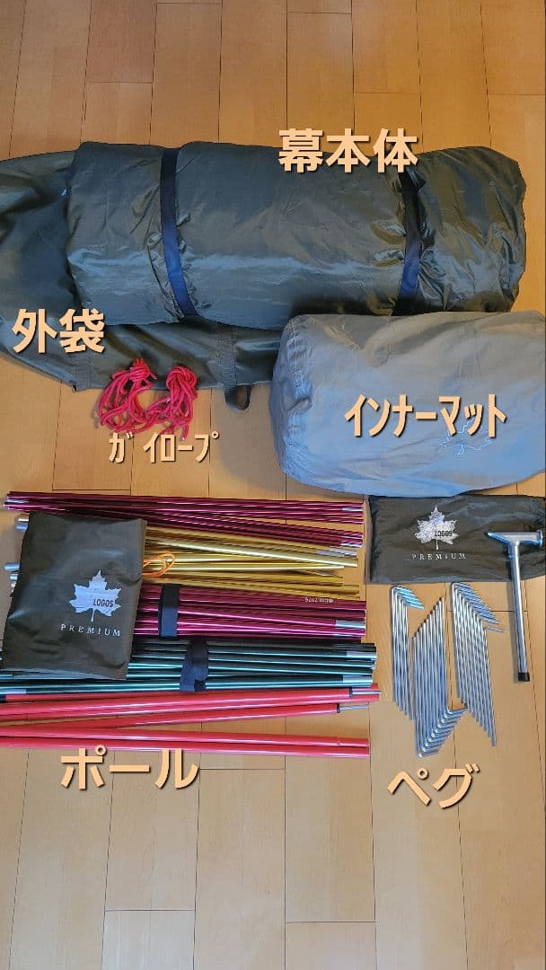 LOGOS　プレミアムPANELグレートドゥーブル XL−AF