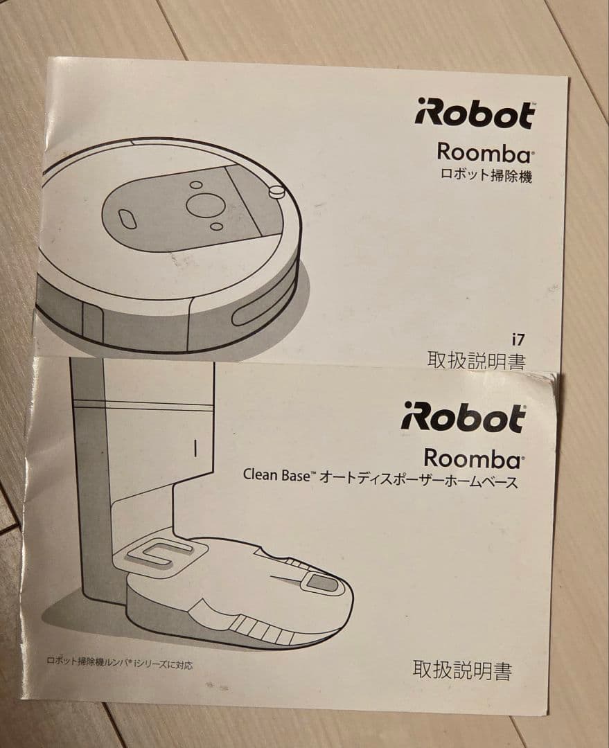iRobot Roomba i7+ アイロボットルンバ i7+