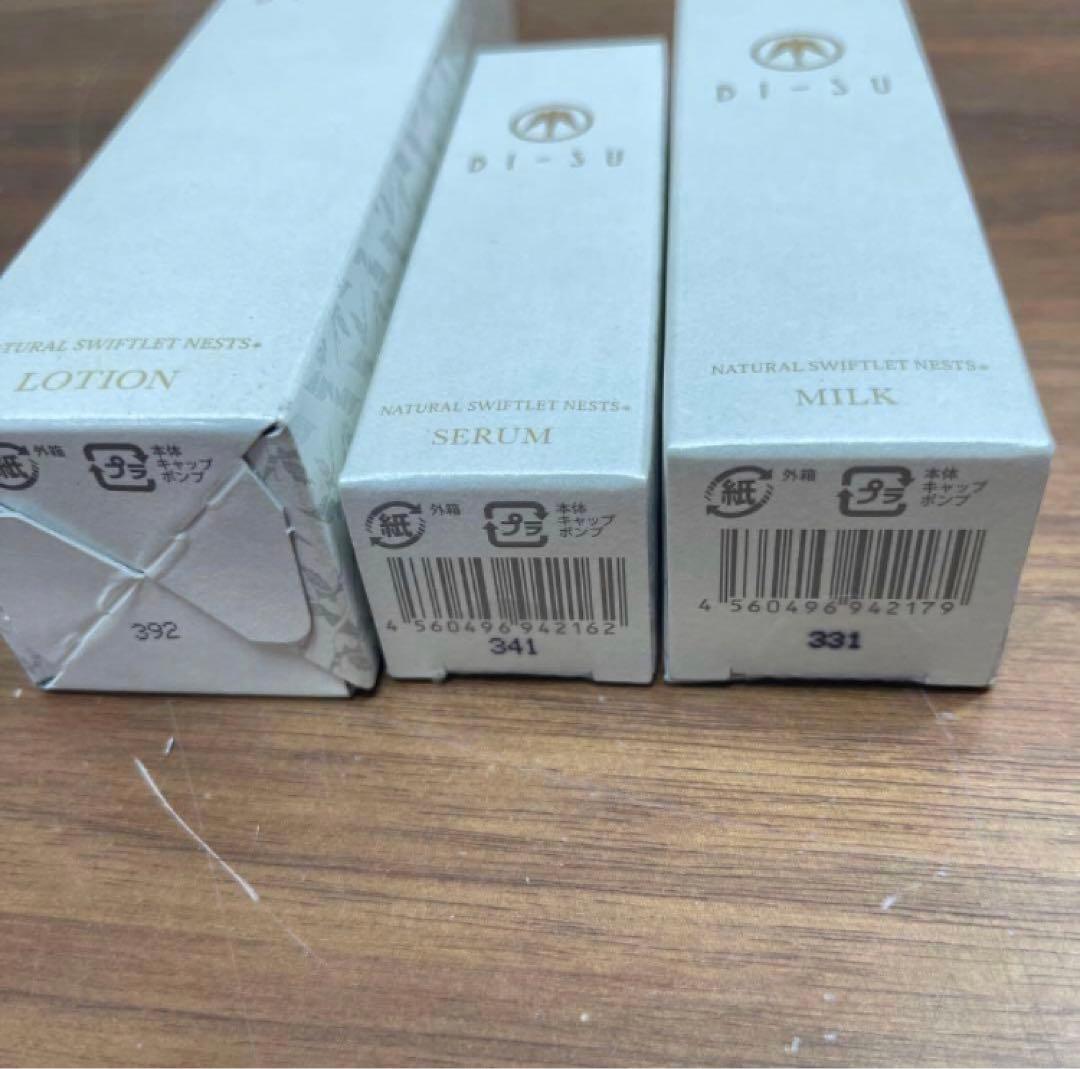 BI-SUビース　ローション＆美容液&ミルク　セット