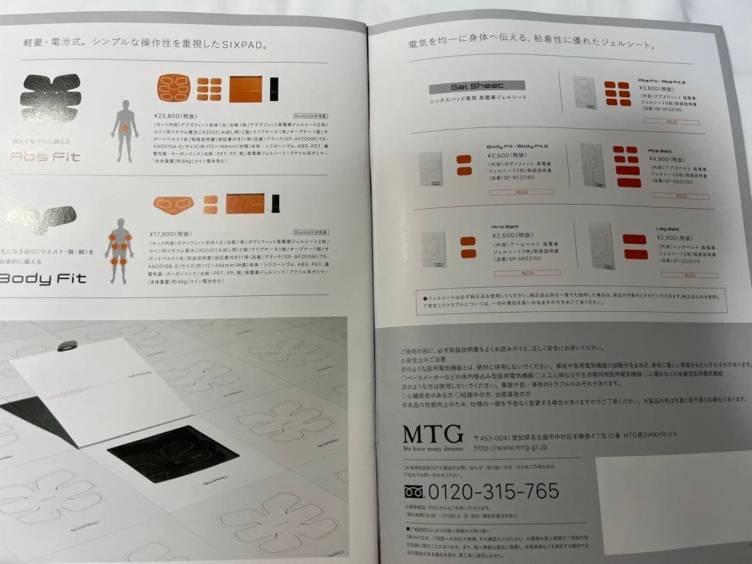 【SIXPAD（シックスパッド）】４箇所セット（腹、胸、両腕）