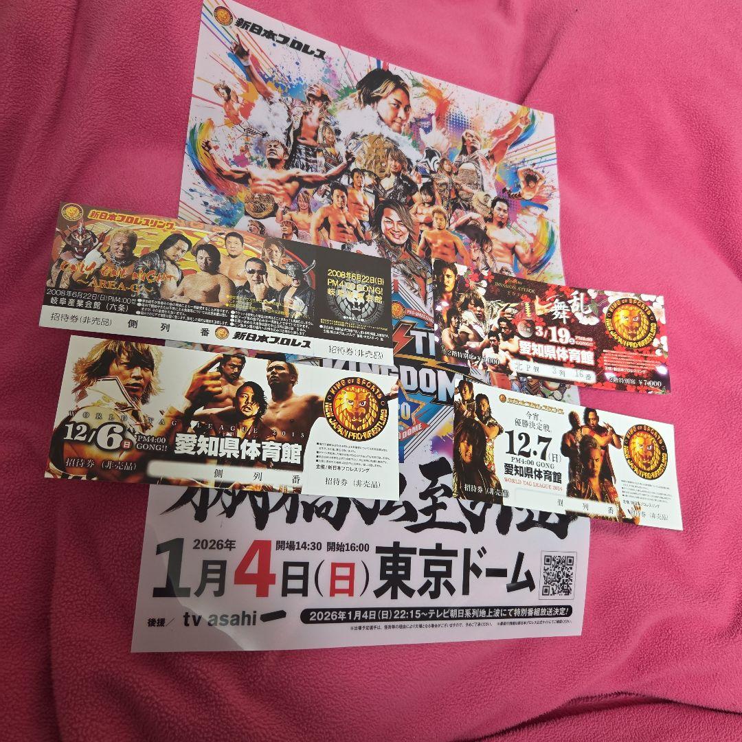 棚橋弘至 チケット半券4枚セット+オマケ 1.4引退試合 クリアポスター
