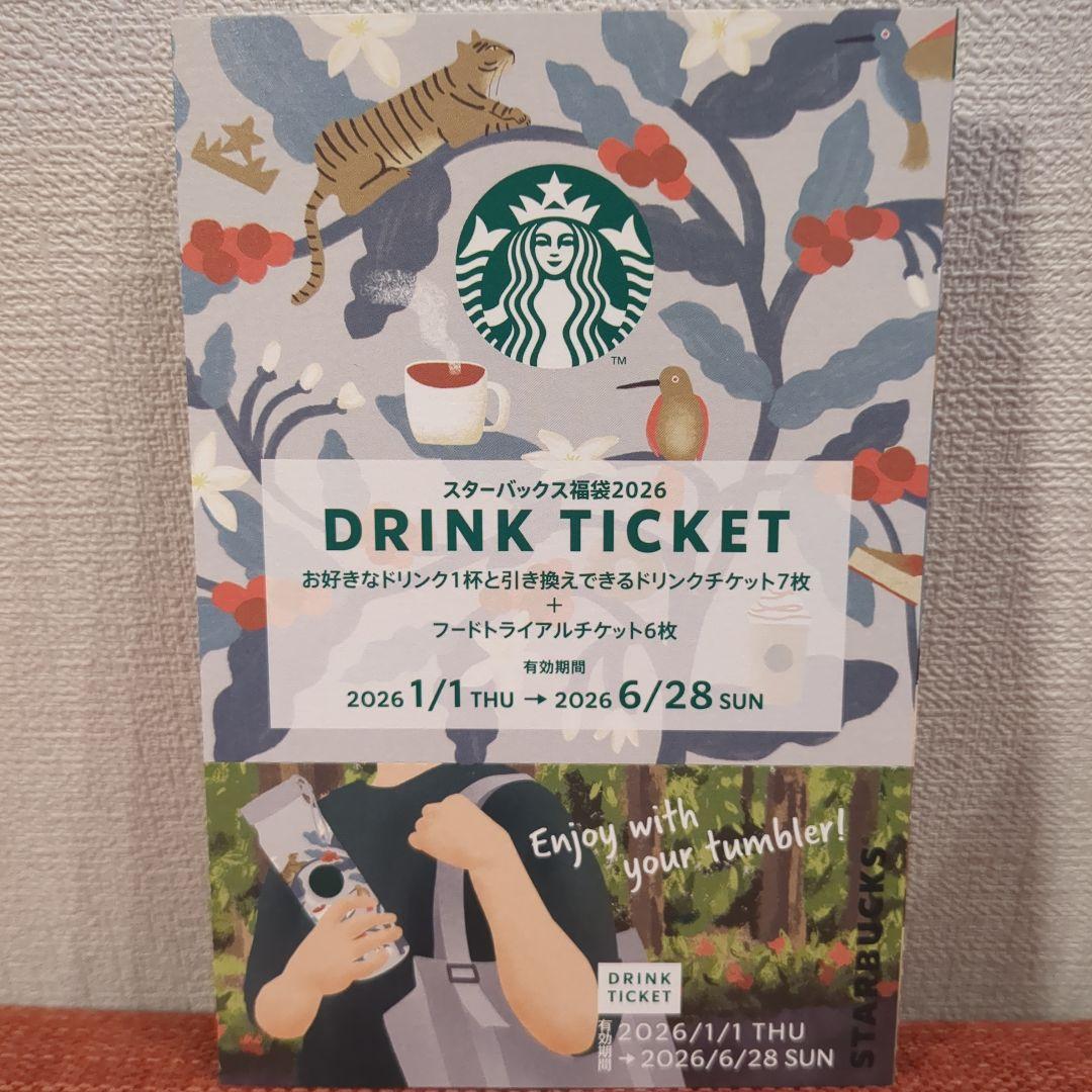 スタバ　福袋　5点セット