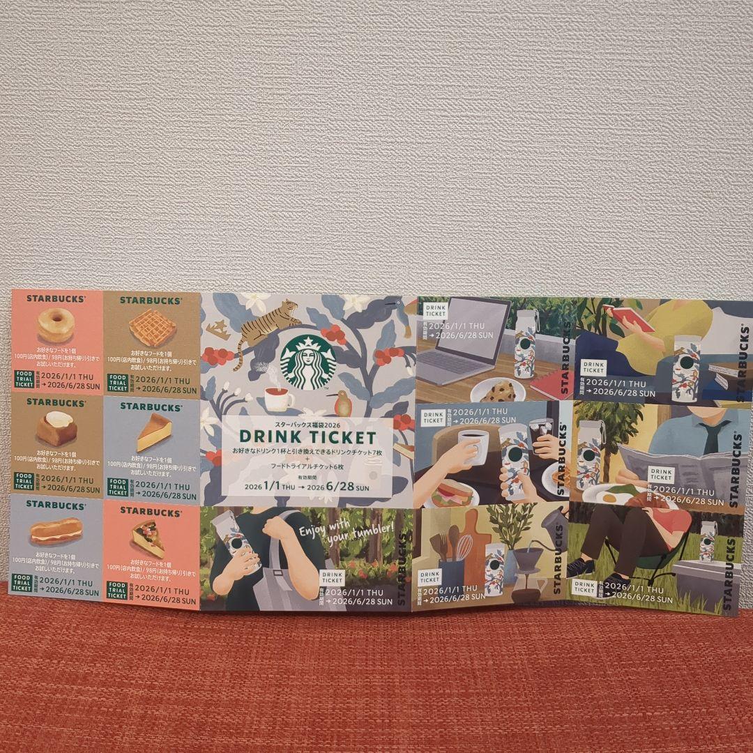 スタバ　福袋　5点セット