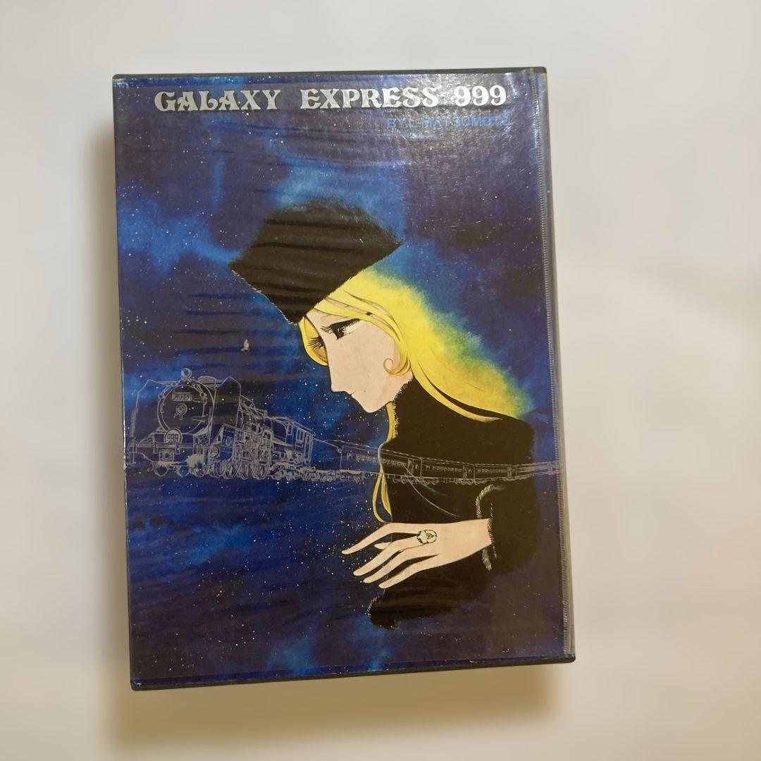銀河鉄道 999 限定発行愛蔵版 豪華本 ボックスセット B4サイズ