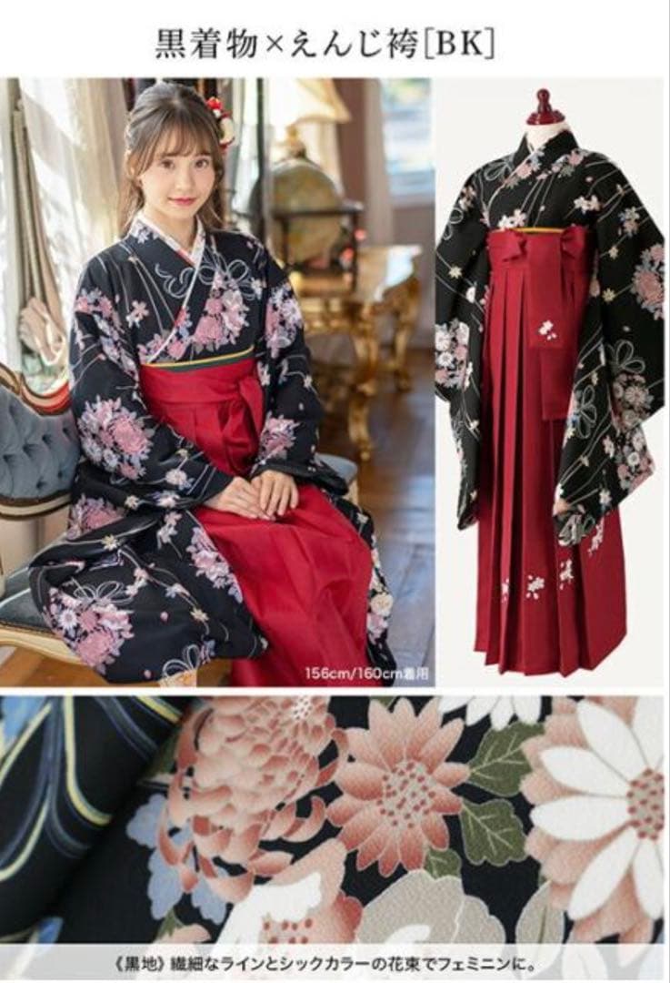 簡単着付け袴セット +襦袢！！150㎝