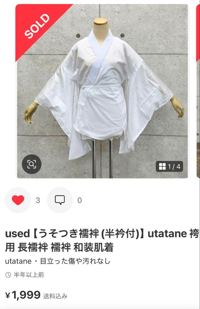 簡単着付け袴セット +襦袢！！150㎝