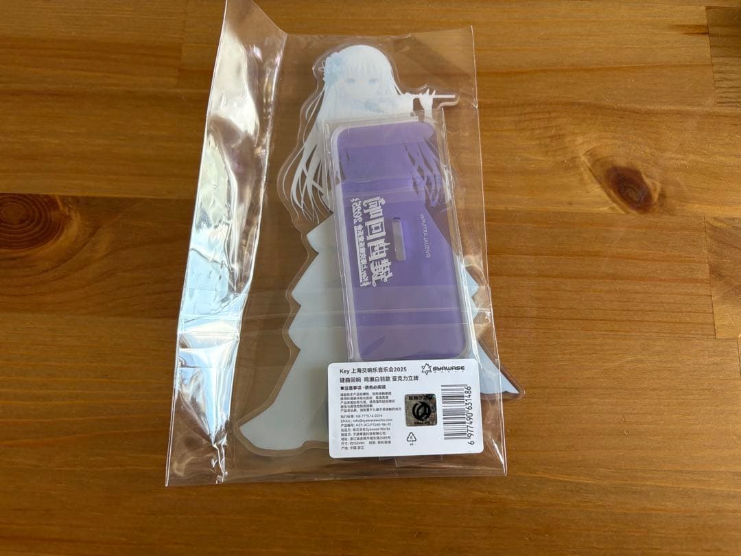 鳴瀬しろは サマーポケッツ 中国限定 上海コンサート 鍵曲回響