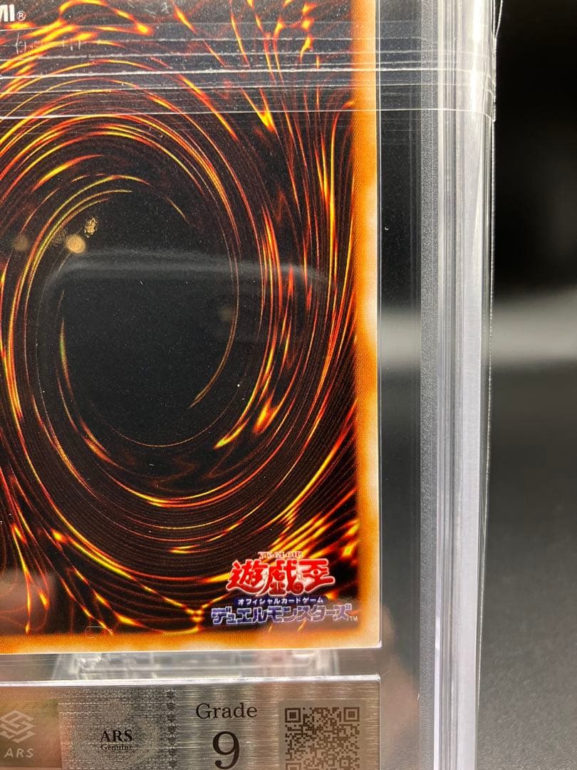 ARS9】青眼の究極竜 遊戯王 初期 二期 プレミアムパック3 P3-01 1