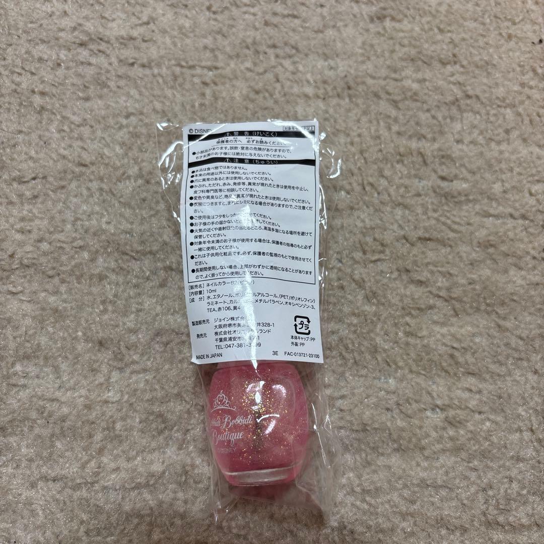 ビビディバビディブティック　アリエル　110cm