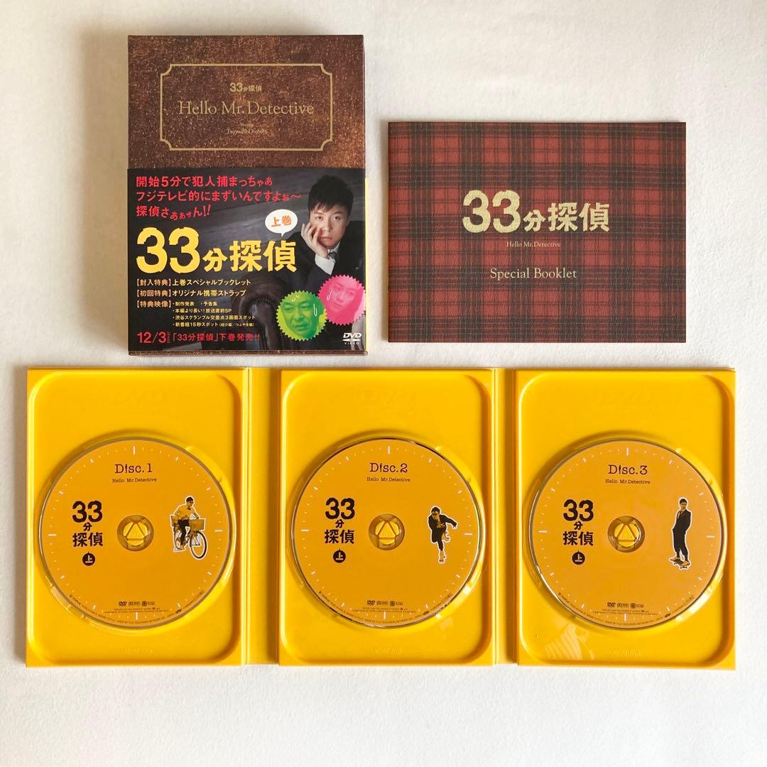 セル版】『33分探偵』DVD3枚組×3 堂本剛
