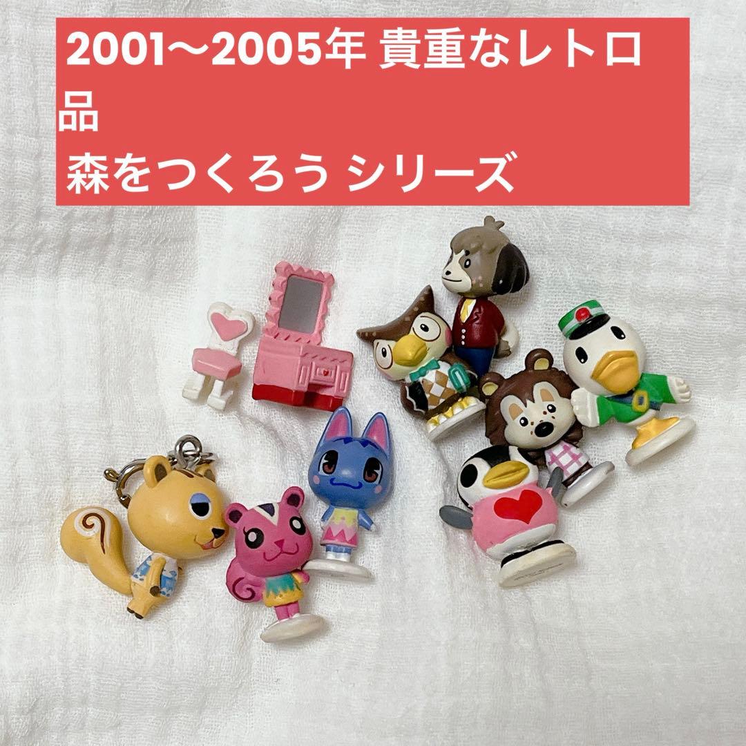 どうぶつの森 フィギュア まとめ売り 森をつくろう - メルカリ