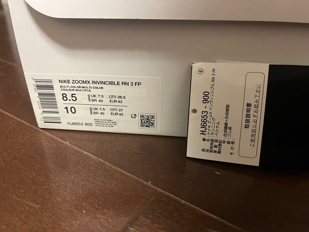 ☆ズームX インヴィンシブル RN 3 FP☆HJ6653-900☆26.5cm