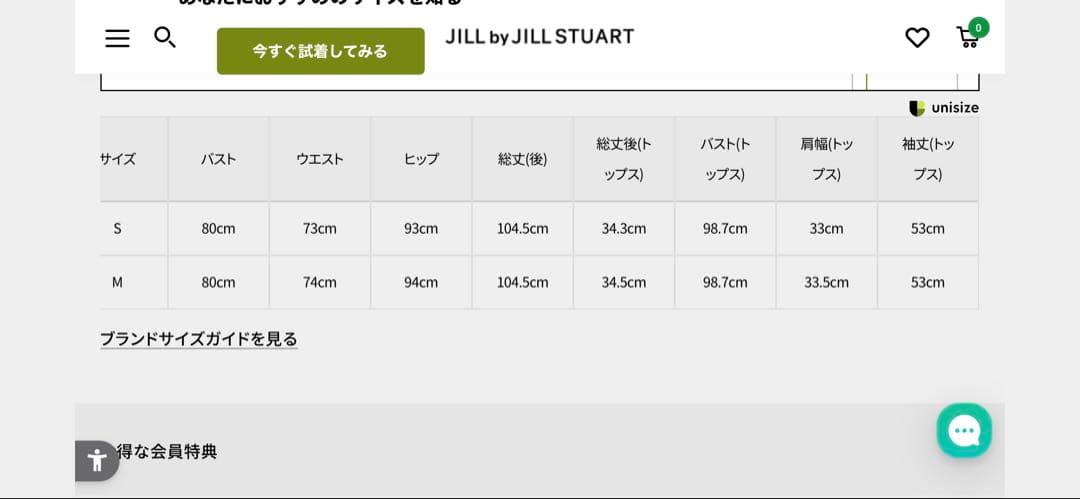 JILL by JILL STUART フォーマル　ドレス　ワンピース　結婚式